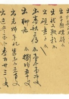 信稿单据219 封面