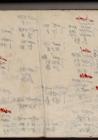 一九五零年货物购销账 封面