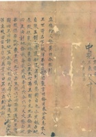 复义兴往来信32 封面