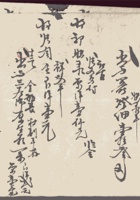 晏老师账本1 封面