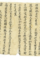 信稿单据179 封面