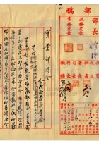 榆次縣晉華紡織公司011 封面