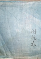 馆藏076 封面
