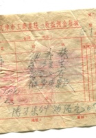晋商票据161 封面