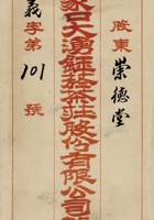 茶 股票 001 封面