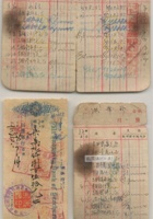 川盐银行票证38张，尺寸不一 封面