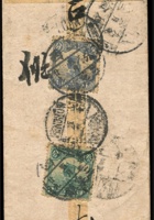 1920年山西寄庫倫帆船封：紅條封貼一版帆船3分及6分各1枚，銷山西三泉鎮九年五月廿九戳寄庫倫，有「山西太原省檢查員驗訖〈CENSORED BY CENSOR,TAIYUANFU〉」檢查戳及庫倫九年六月十三落地戳，一般常見蒙古寄至關內封，關內寄至蒙古封少見。 封面