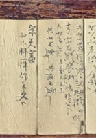 宋家零散资料158 封面