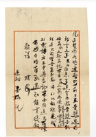 书信文稿913 封面