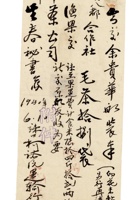 书信文稿278 封面
