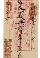 复义兴契约506 封面