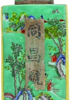 同昌号茶庄茶器008 封面