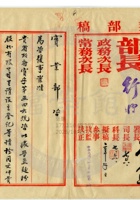 臨汾縣晉益麵粉公司005 封面