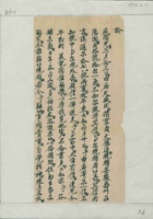 丙申（光绪二十二年）四月十三日父亲耀亭给威显的信 封面