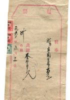 晋商票据371 封面