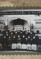 民国十九年二月一日聚生银号摄影 封面
