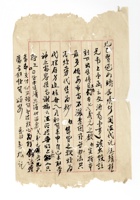 书信文稿20 封面