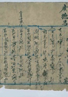 同治九年十月义泉湧记外欠老账 封面