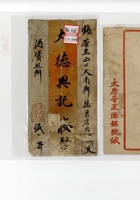 馆藏438 封面