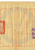 新絳縣大益成紡織公司009 封面