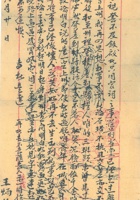 复义兴往来信252 封面