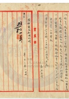 榆次縣晉華紡織公司008 封面