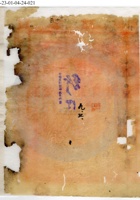 平定县溥艾錢局公司018 封面