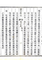 提取自0109灵石县志（嘉庆）(1) 封面