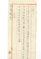 书信文稿594 封面