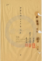 平定縣建昌煤礦公司017 封面