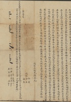 道光二十五年二月十三日焦范氏与三子立分拨遗嘱 封面