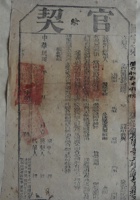 大院地契053 封面