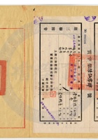 陽曲縣萃蚨昌銀號003 封面