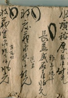 忻州史料1 封面
