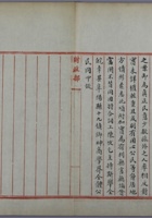 1919年北洋政府盐务制度电文，尺寸：4427cm 封面