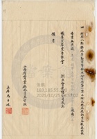 交城縣正興義銀號013 封面