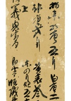 复义兴契约218 封面