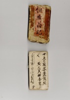 馆藏361 封面