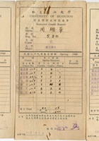 民国廿九年（1930年）私立沪江大学学生周联华商业学系成绩报告单6件。尺寸：9.519cm 封面
