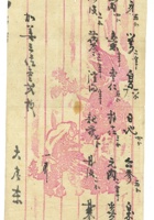 信稿单据275 封面