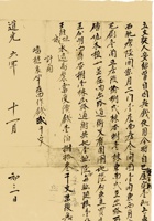 复义兴契约071 封面