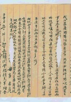 （年代不详）十月初一日母亲给儿子的信 封面