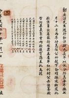 借据1 封面