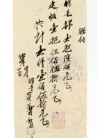 书信文稿142 封面