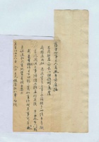 辛巳新正十六日昆明云丰泰李四爷的信 封面