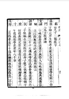 054闻喜县志_3 封面