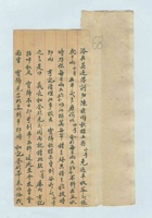 乙亥十月二十五日平遥谦吉昇记给乾盛晋的信 封面