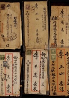 1940-43年湖南祁阳（冷水滩）寄山西汾阳平信（家书）封一组6件 封面