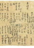 信稿单据016 封面