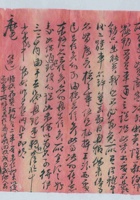 丁卯（民国十六年）七月四日本号给万镒掌柜的信（附信封） 封面